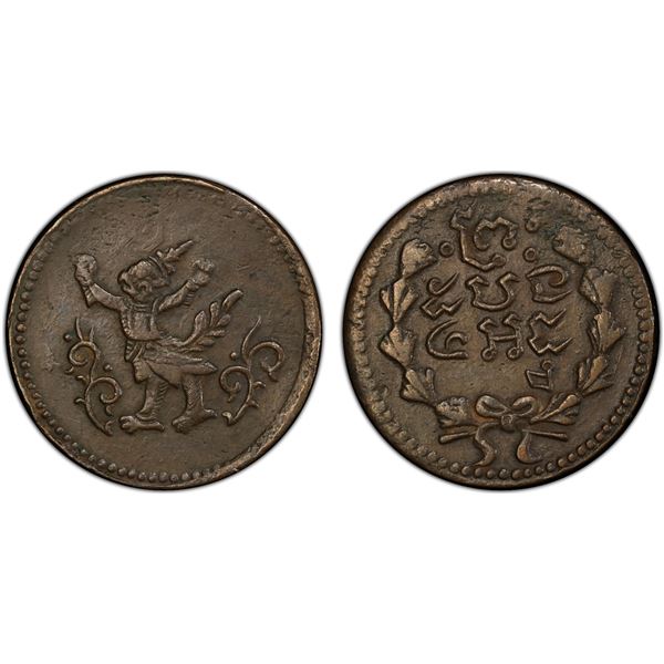 CAMBODIA: Norodom I, 1860-1904, pattern AE 1/4 tical (4.29g), ND (1880), PCGS Specimen 40