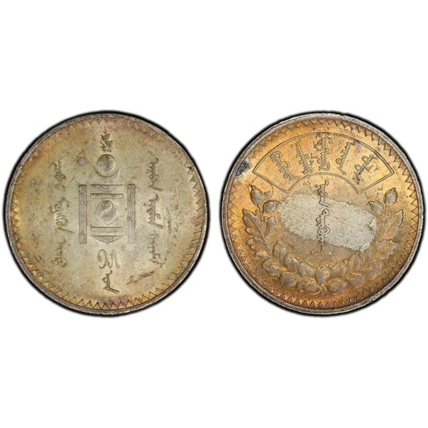 MONGOLIA: People's Republic, AR tugrik, year 15 (1925), PCGS MS62