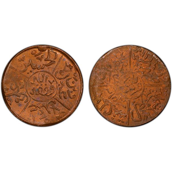 SAUDI: HEJAZ: al-Husayn b. 'Ali, 1916-1924, AE 1/4 ghirsh (1/4 piastre), AH1334 year 5, PCGS MS64 RB