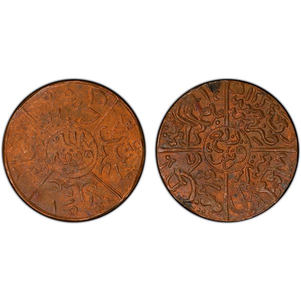 SAUDI: HEJAZ: al-Husayn b. 'Ali, 1916-1924, AE 1/4 ghirsh (1/4 piastre), AH1334 year 5, PCGS MS63 BN