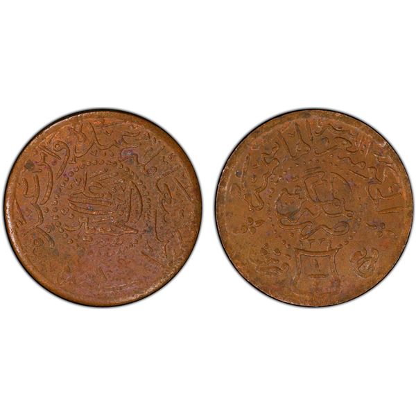 SAUDI: HEJAZ: al-Husayn b. 'Ali, 1916-1924, AE 1/4 ghirsh (1/4 piastre), AH1334 year 8, PCGS MS63 BN