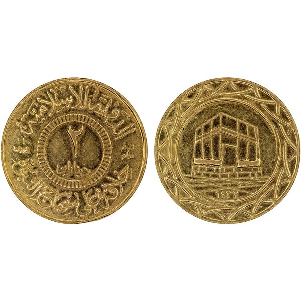 SYRIA: Islamic State, AV 2 dinars, AH1437, UNC
