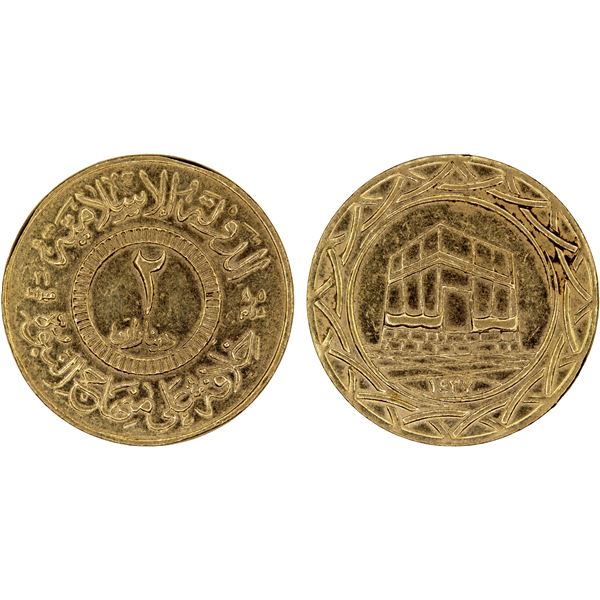 SYRIA: Islamic State, AV 2 dinars, AH1437, UNC