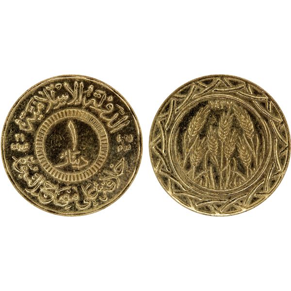 SYRIA: Islamic State, AV dinar, AH1437, Brilliant Unc