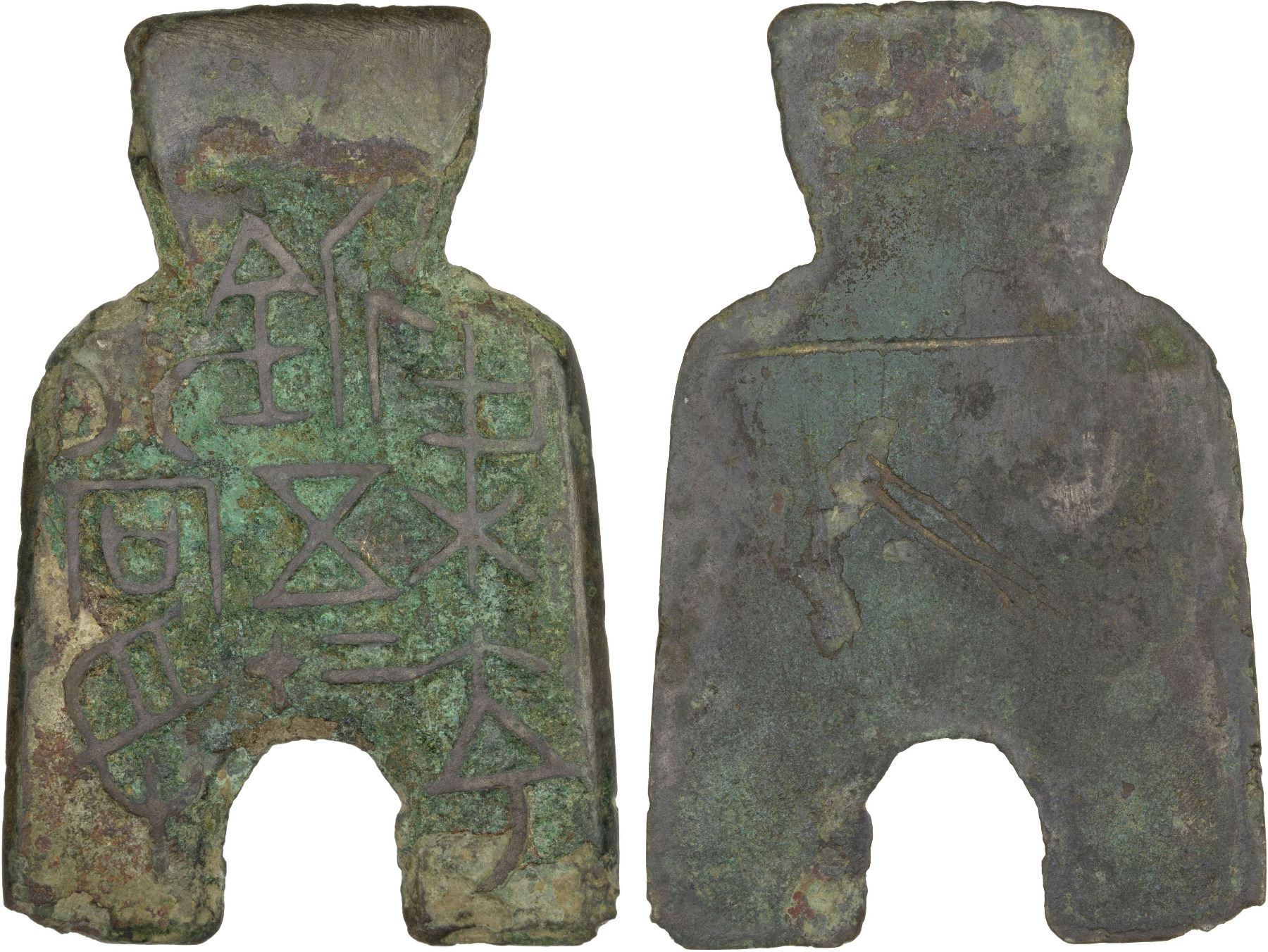 WARRING STATES: State of Liang, 400-300 BC, AE spade money (25.6g), F ...