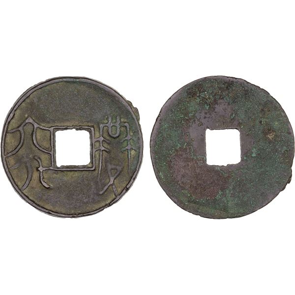 WARRING STATES: State of Qi, 300-220 BC, AE cash (8.1g), VF-XF