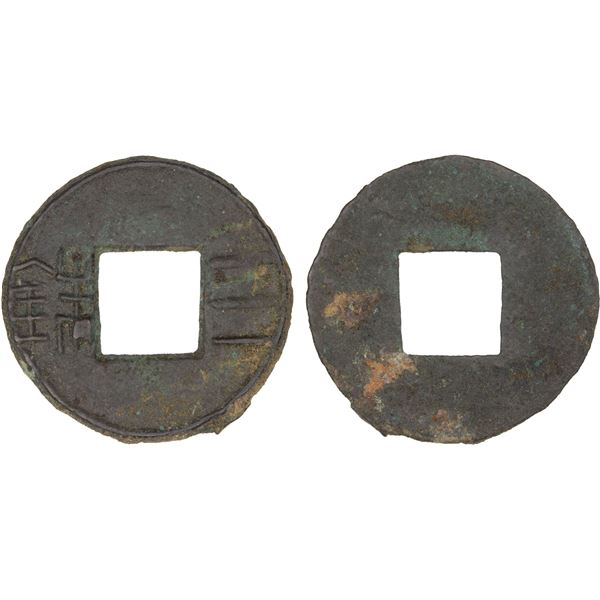 WESTERN HAN: Anonymous, 119-118 BC, AE cash (2.2g), VF-XF
