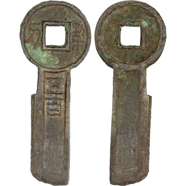 XIN: Wang Mang, 7-23 AD, AE key money (17.8g), VF
