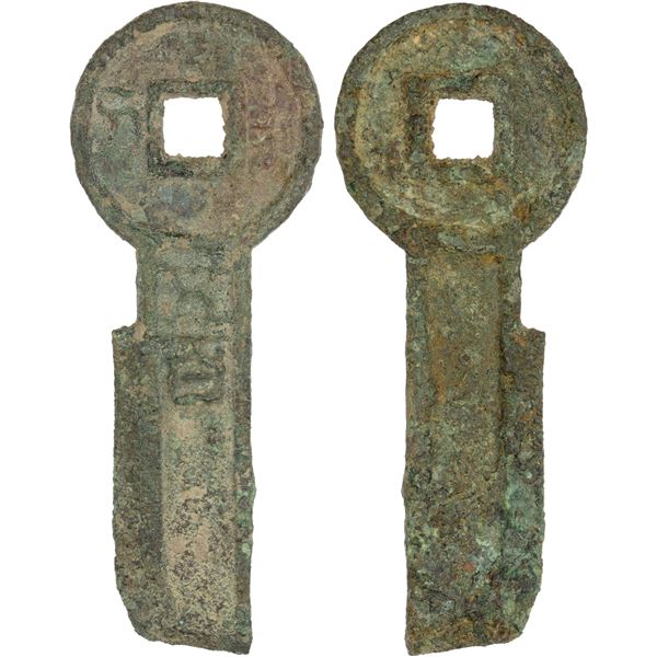 XIN: Wang Mang, 7-23 AD, AE key money (22.5g), F-VF