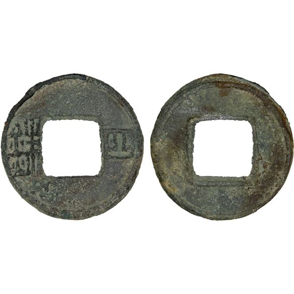 LIU-SONG: Anonymous, 420-479, AE cash (1.6g), VF-XF