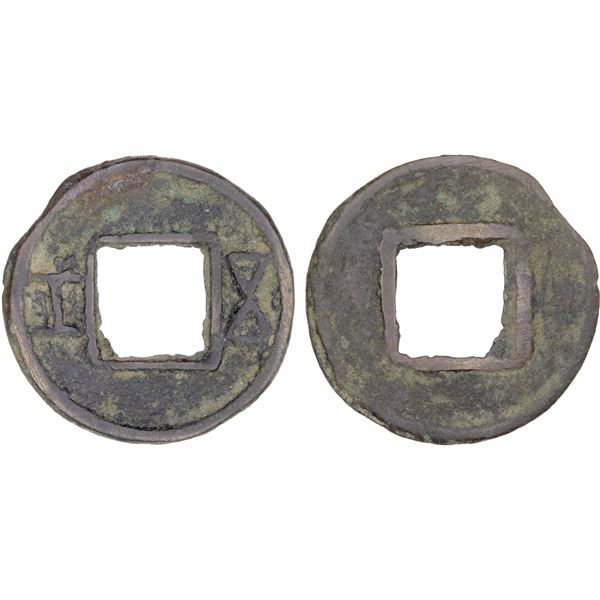 NAN-BEI: Anonymous, 420-589, AE cash (1.8g), VF