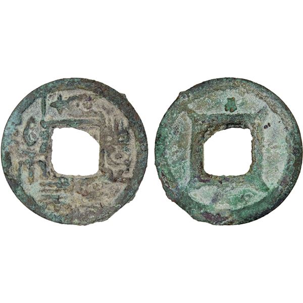 NORTHERN ZHOU: Anonymous, 547-549, AE cash (2.5g), VF