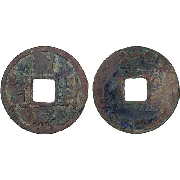 TANG: Qian Feng, 649-683, AE cash (3.6g), F-VF