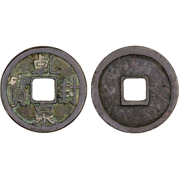 TANG: Qian Feng, 649-683, AE cash (4.9g), F-VF