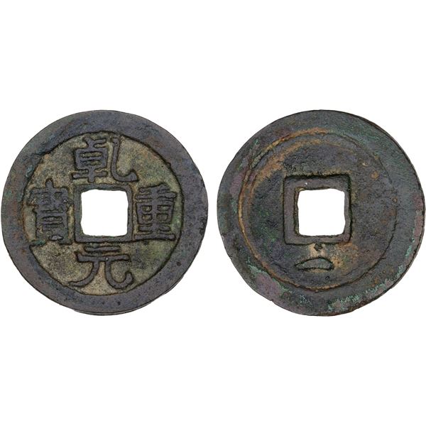 TANG: Qing Feng, 759-762, AE 50 cash (14.9g), VF-XF