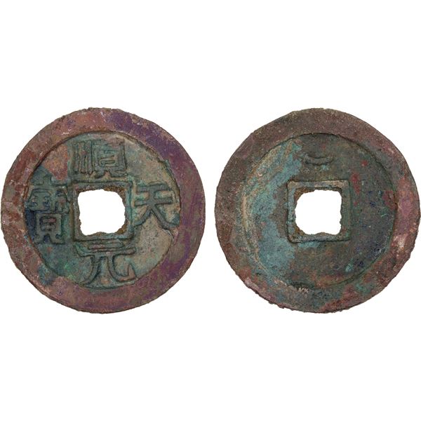 TANG: Shun Tian, Rebel, 759-761, AE 50 cash (20.6g), XF