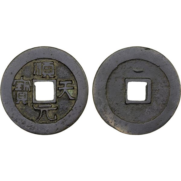 TANG: Shun Tian, Rebel, 759-761, AE 100 cash (19.1g), VF-XF