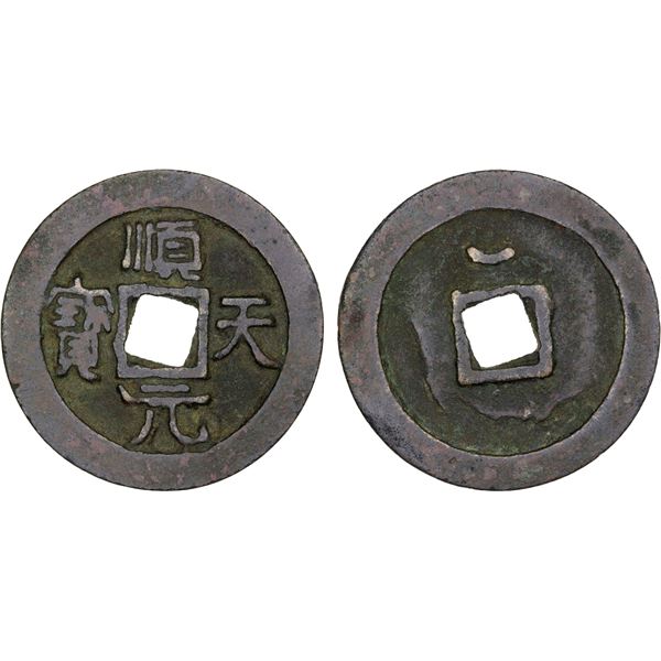 TANG: Shun Tian, Rebel, 759-761, AE 50 cash (20.6g), VF-XF