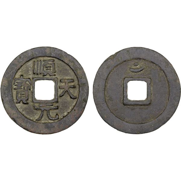 TANG: Shun Tian, Rebel, 759-761, AE 100 cash (19.1g), VF-XF