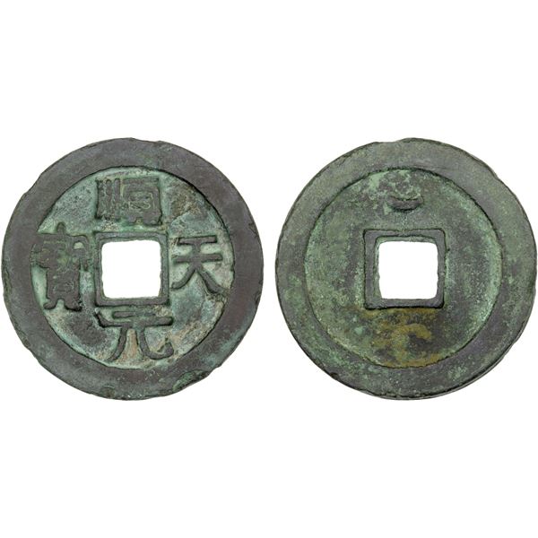 TANG: Shun Tian, Rebel, 759-761, AE 100 cash (19.1g), VF-XF
