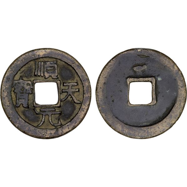TANG: Shun Tian, Rebel, 759-761, AE 50 cash (16.4g), VF