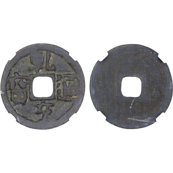 SOUTHERN HAN: Qian Heng, 917-942, AE cash (3.2g), F-VF