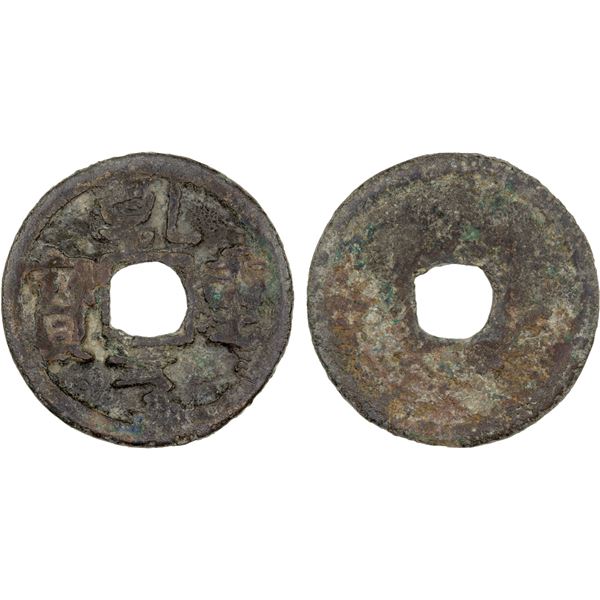 SOUTHERN HAN: Qian Heng, 917-942, AE cash (3.2g), Fine