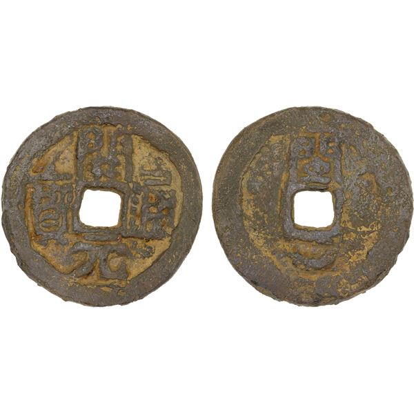 MIN: Wang Shenzhi, 909-945, iron large cash (17.8g), F-VF
