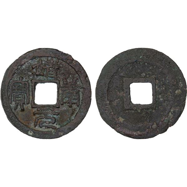 NORTHERN SONG: Jing Kang, 1126-1127, AE 2 cash (6.4g), VF