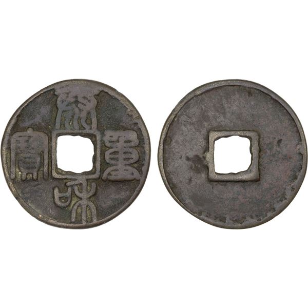 JIN: Tai He, 1204-1209, AE 10 cash (18.5g), F-VF