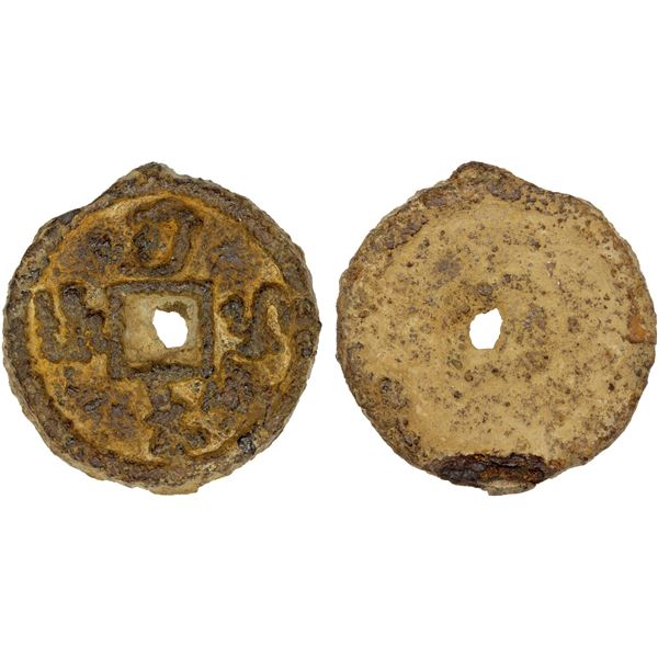 WESTERN LIAO: Anonymous, 1128-1218, iron large cash (18.7g), F-VF