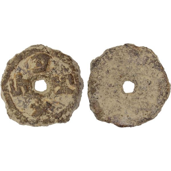 WESTERN LIAO: Anonymous, 1128-1218, iron large cash (19.0g), Fine