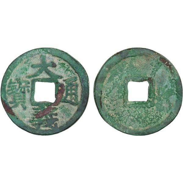 YUAN: Da Yi, Rebel, 1360-1361, AE 2 cash (7.4g), VF