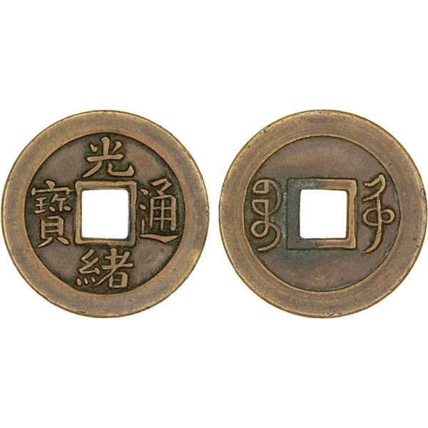 QING: Guang Xu, 1875-1908, AE cash (3.06g), Dagu mint, Zhili Province, XF