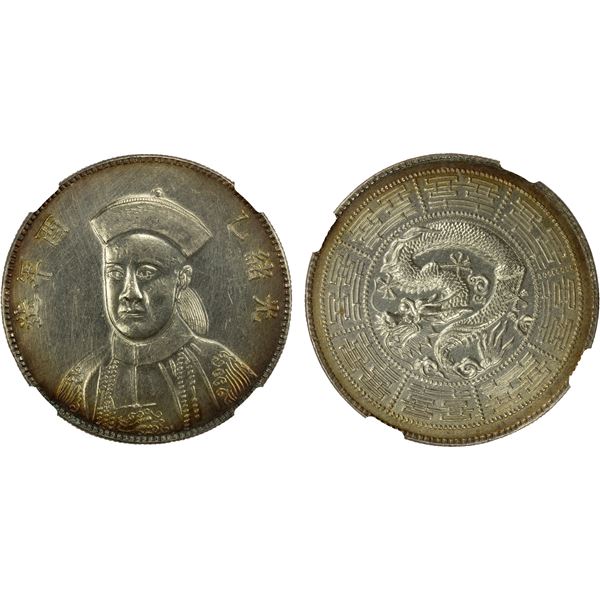 CHINA: Kuang Hsu, 1875-1908, AR fantasy dollar, CD1885, NGC AU details