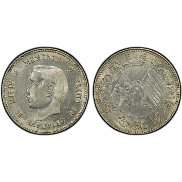 CHINA: Republic, AR 20 cents, ND (1912), PCGS AU details