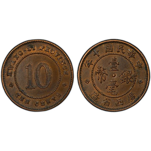KWANGSI: Republic, AE 10 cents, year 10 (1921), PCGS Specimen 62 BN