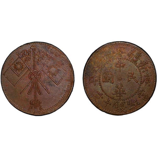 SINKIANG: Republic, AE 10 cash, Kashgar, CD1930, PCGS MS62 BN