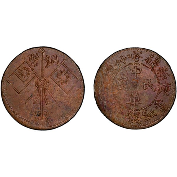 SINKIANG: Republic, AE 10 cash, Kashgar, CD1930, PCGS MS61 BN