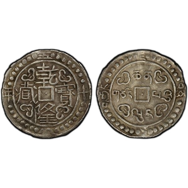 TIBET: Qian Long, 1736-1795, AR sho (3.69g), year 58 (1793), PCGS XF40