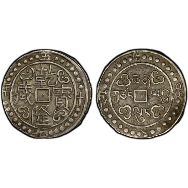 TIBET: Qian Long, 1736-1795, AR sho (3.91g), year 59 (1794), PCGS AU50
