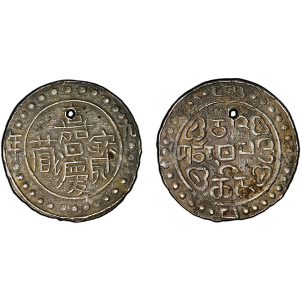 TIBET: Jia Qing, 1796-1820, AR sho (3.54g), year 9 (1804), PCGS XF details