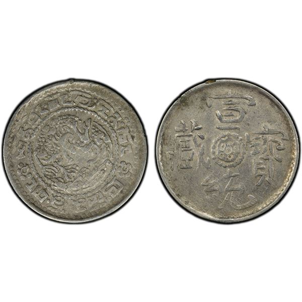 TIBET: Xuan Tong, 1909-1911, AR sho, ND (1910), PCGS XF45
