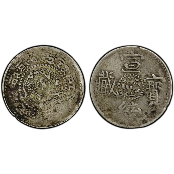 TIBET: Xuan Tong, 1909-1911, AR 2 sho, ND (1910), PCGS VF details