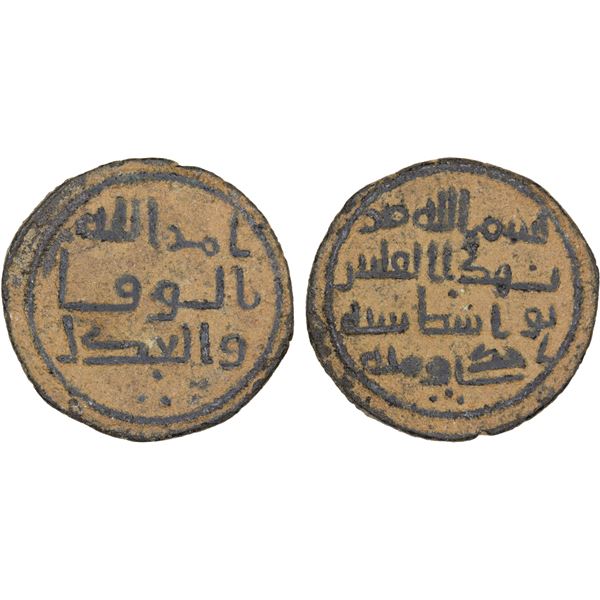 UMAYYAD: AE fals (2.56g), Wasit, AH101, VF