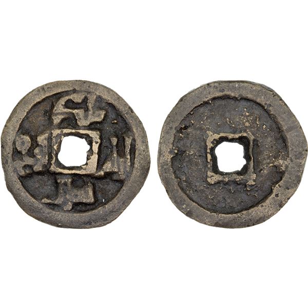 QARA-KHITAY (Western Liao): temp. Yelü Dashi, 1124-1143, AE cast cash, square hole (5.08g), NM, ND,