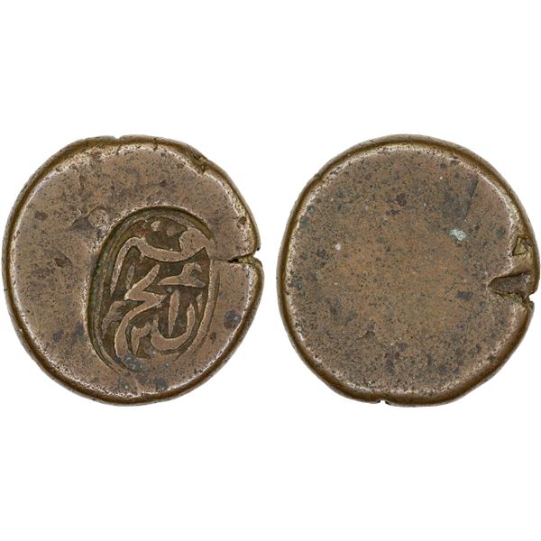 CIVIC COPPER: AE falus (qaz) (6.13g), Qumm, AH1261, VF