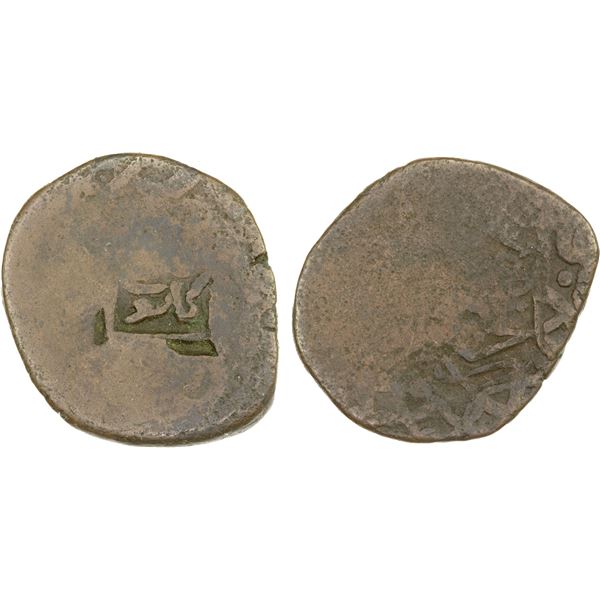 CIVIC COPPER: AE dangi (5.62g), Kashghar, ND, Fine