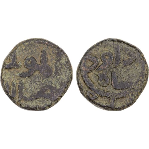 KULBARGA (BAHMANIDS): Da'ud II, 1397, AE falus, NM, AH(79)9, Fine