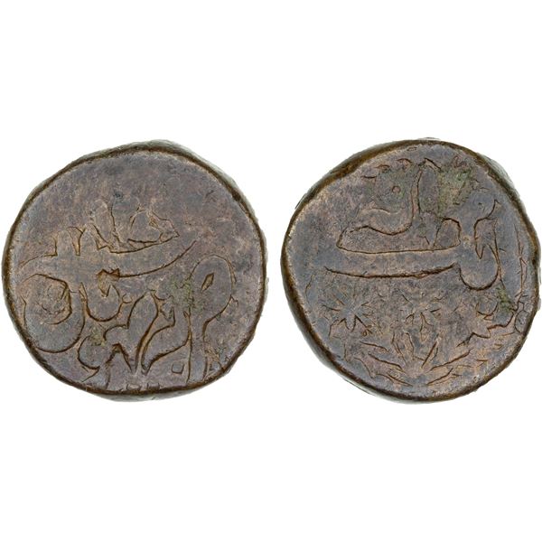 BHOPAL: AE anna (30.75g), Bhopal, AH1276, F-VF